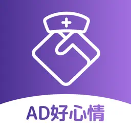 AD好心情