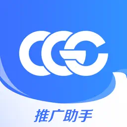CGC推广助手